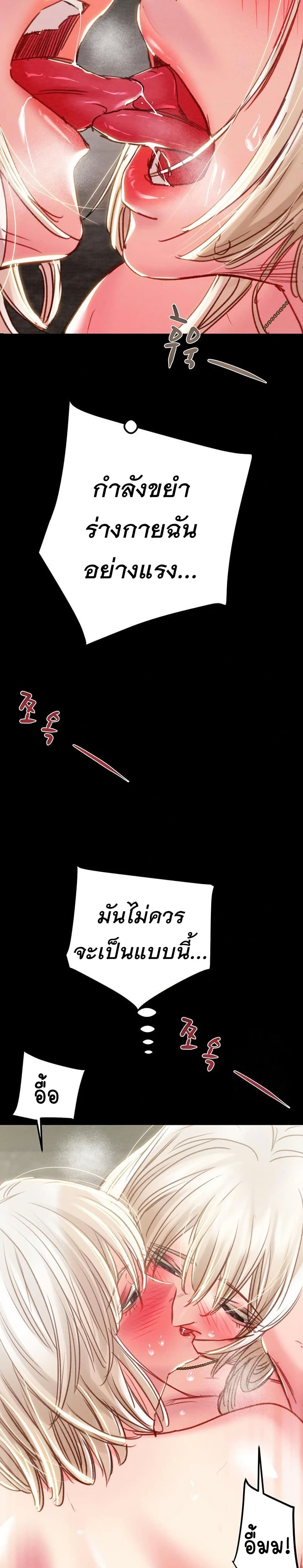 The Man Who Devours page 34