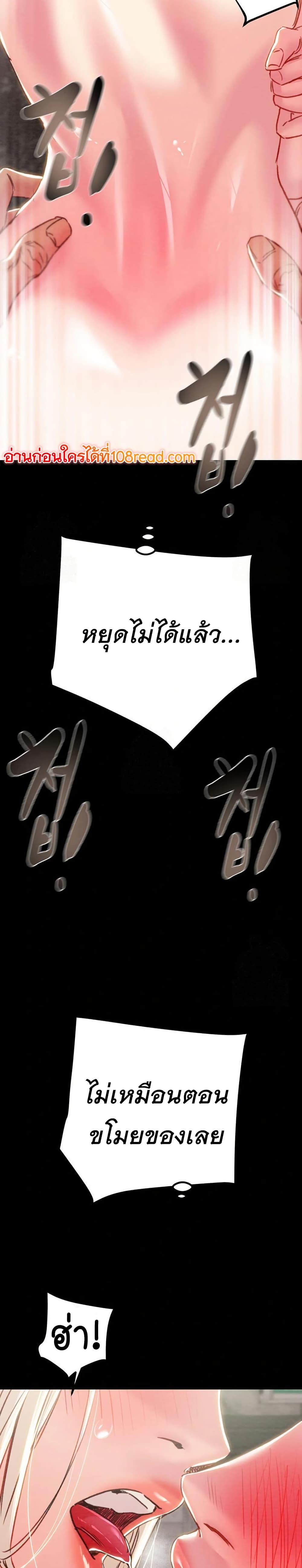 The Man Who Devours page 35