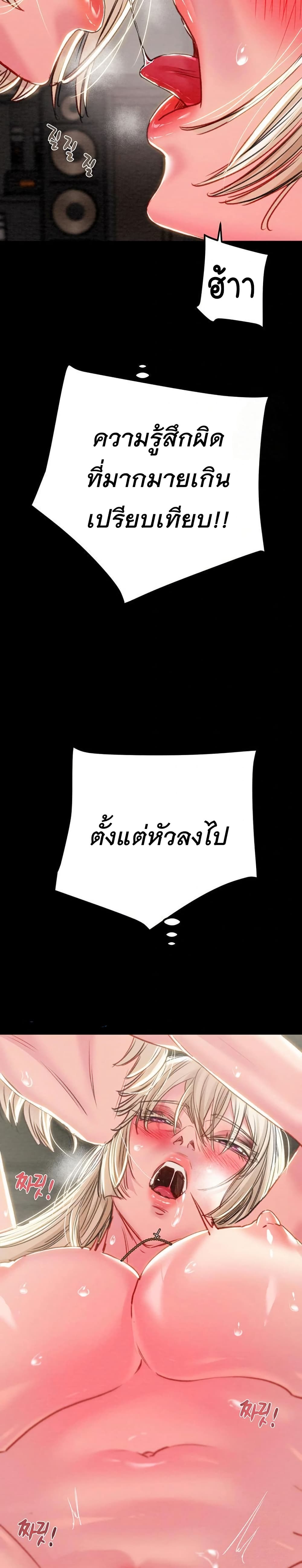 The Man Who Devours page 36