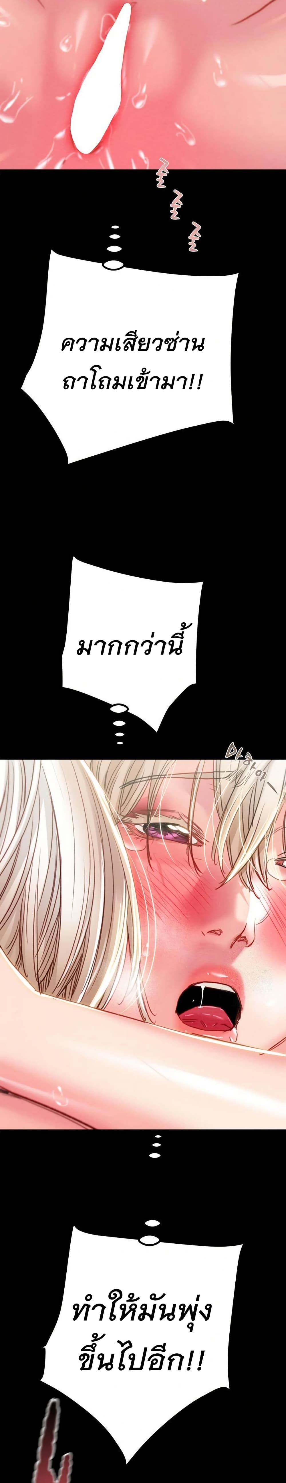 The Man Who Devours page 37