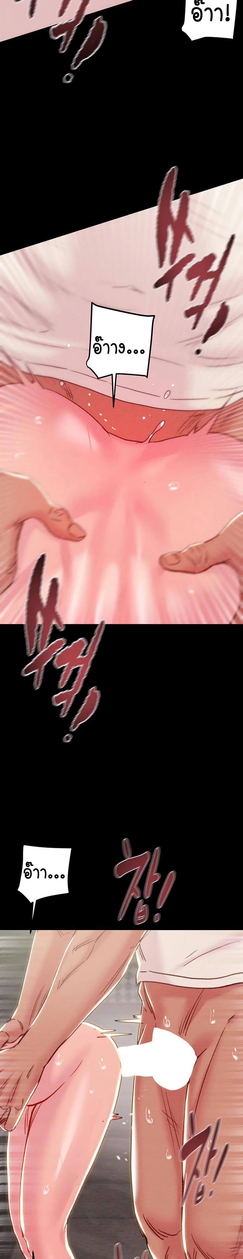 The Man Who Devours page 39