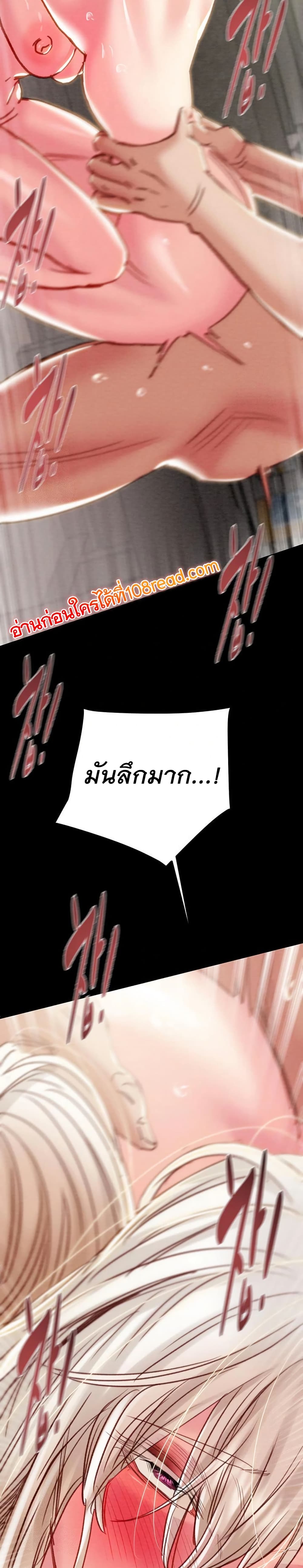 The Man Who Devours page 42