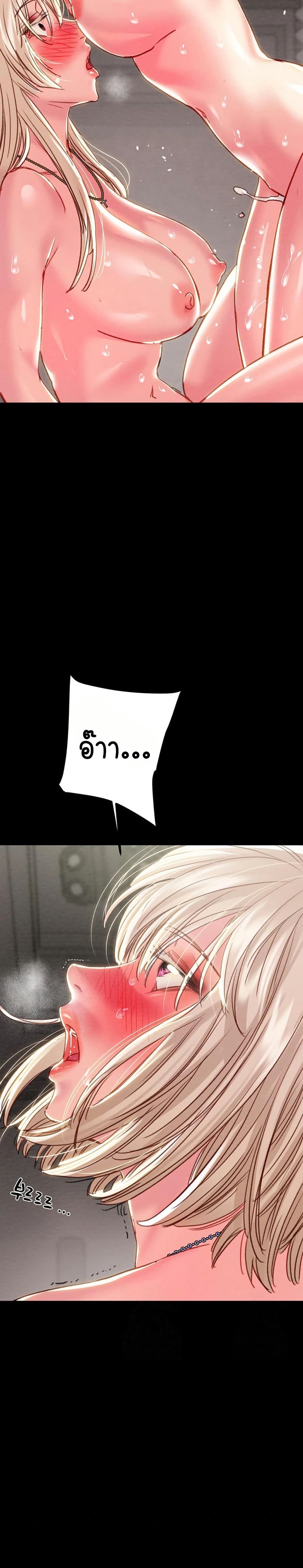 The Man Who Devours page 45