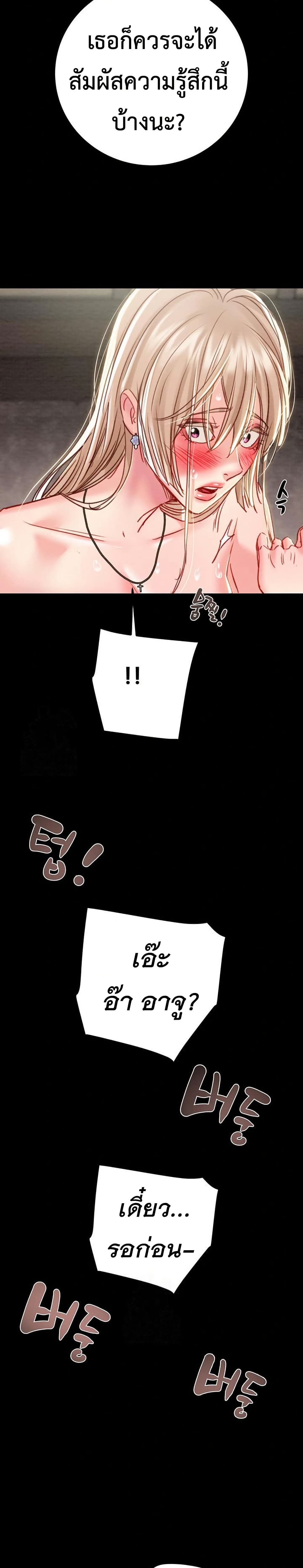 The Man Who Devours page 47