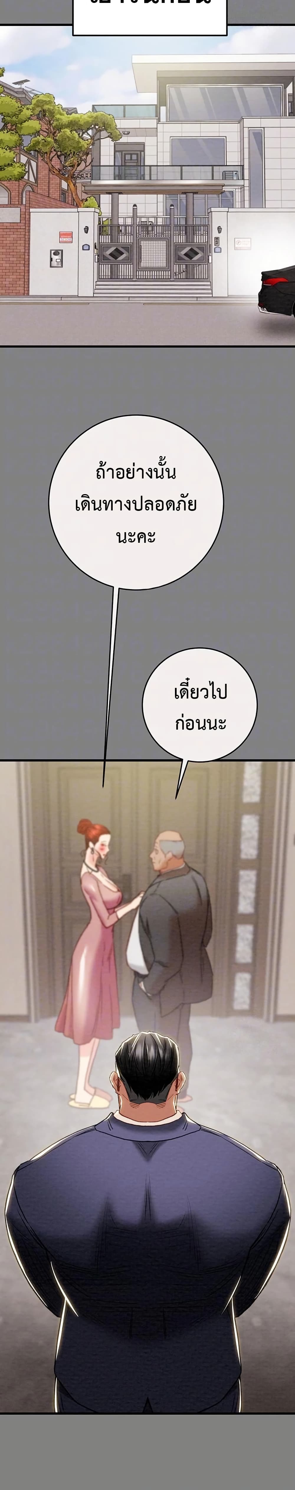 The Man Who Devours page 5