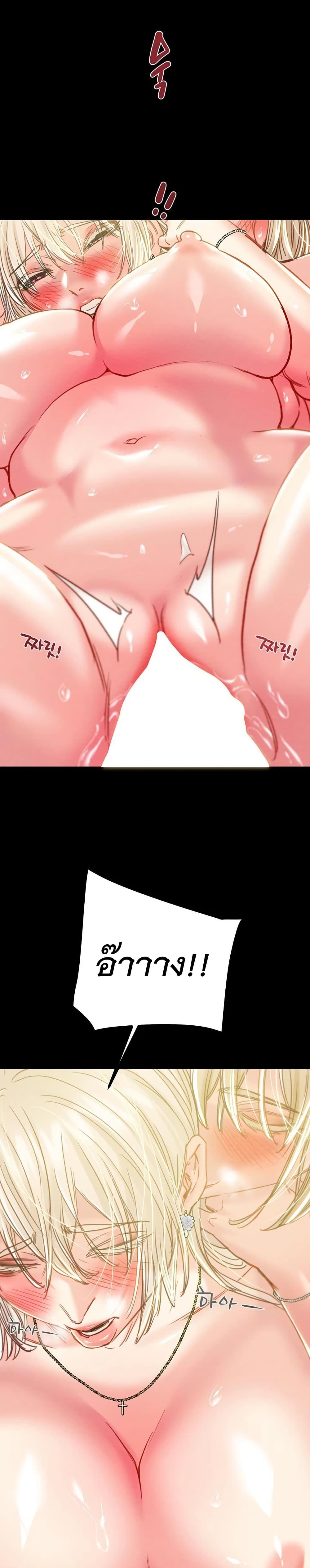 The Man Who Devours page 13