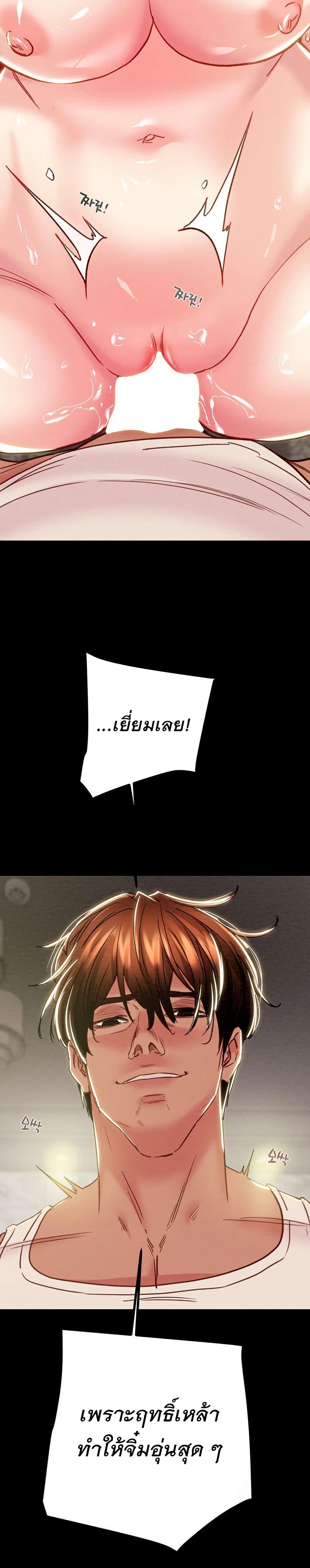 The Man Who Devours page 14
