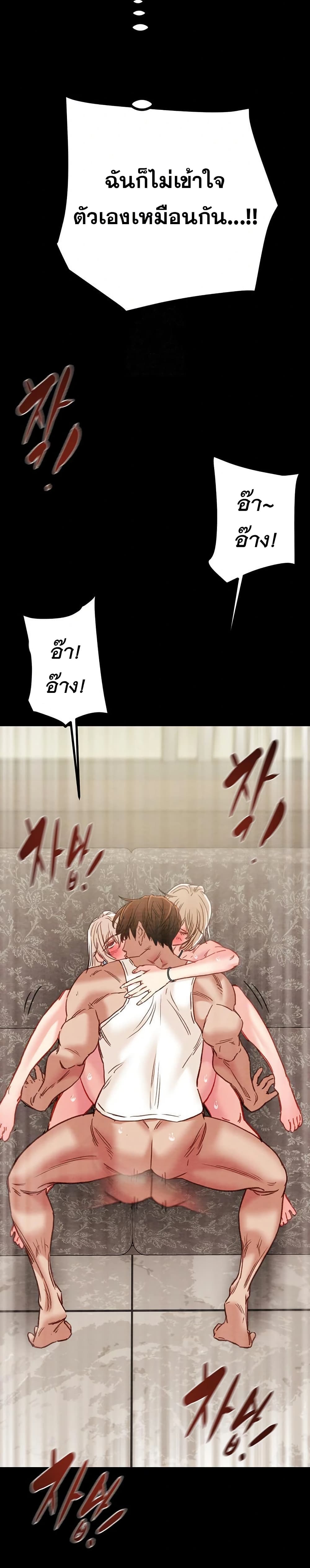 The Man Who Devours page 19
