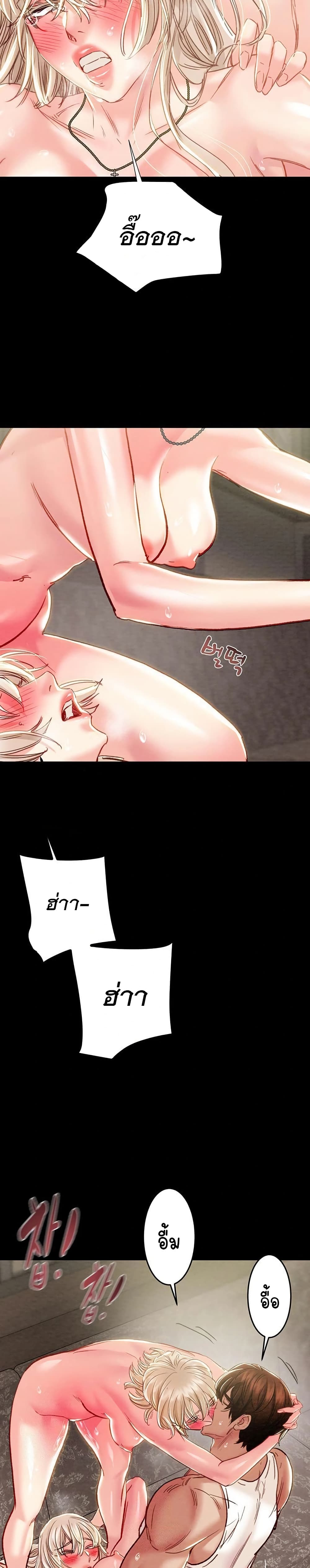 The Man Who Devours page 21