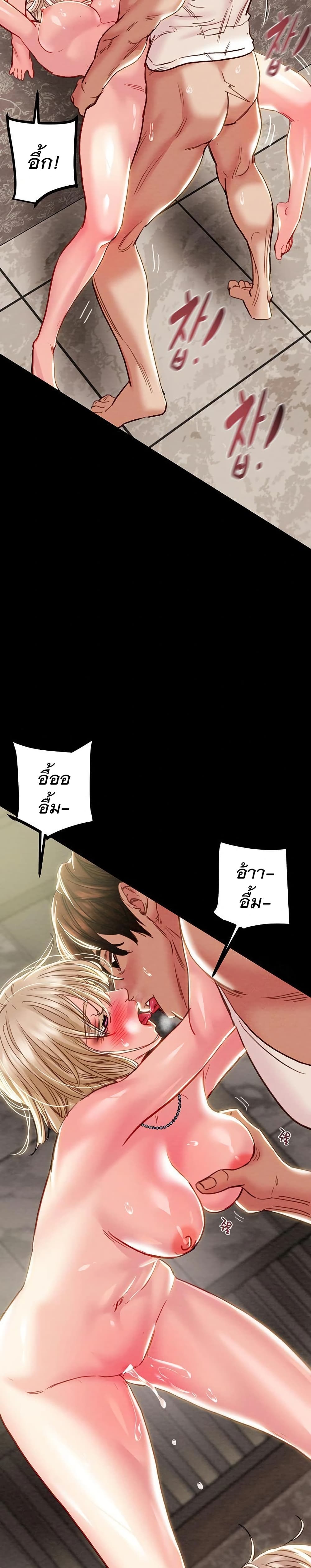 The Man Who Devours page 22