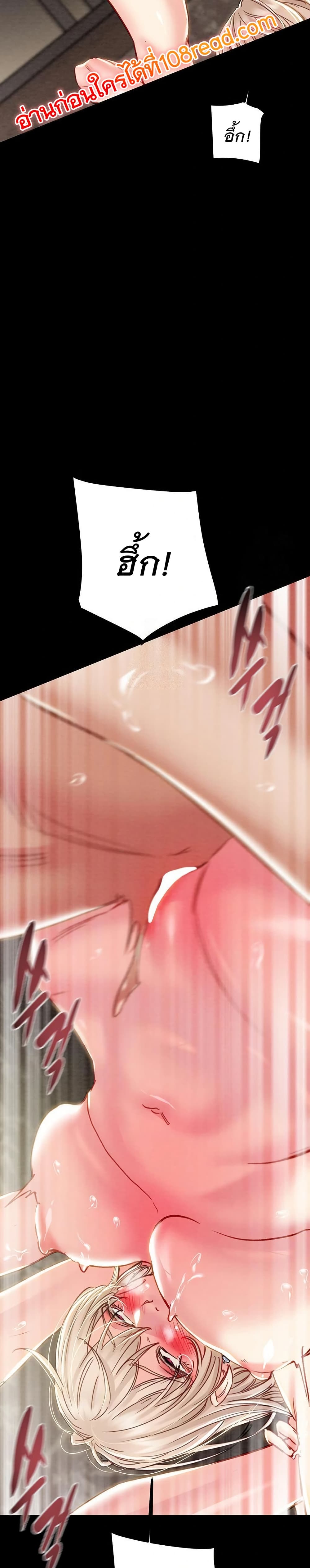 The Man Who Devours page 23