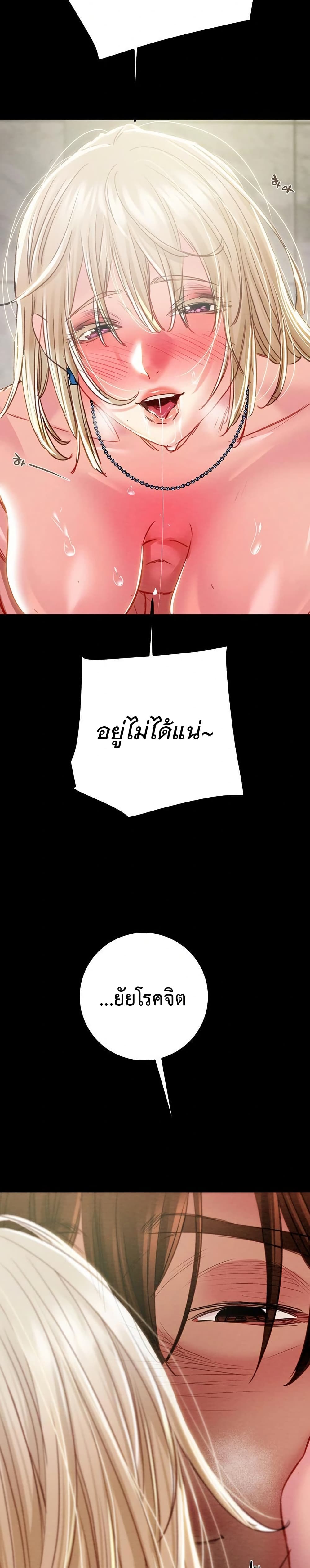 The Man Who Devours page 25