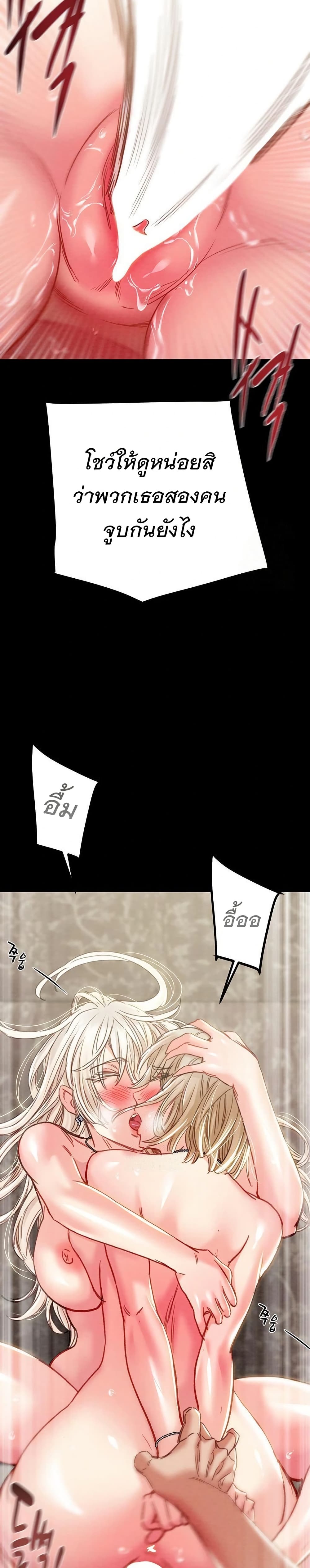 The Man Who Devours page 29