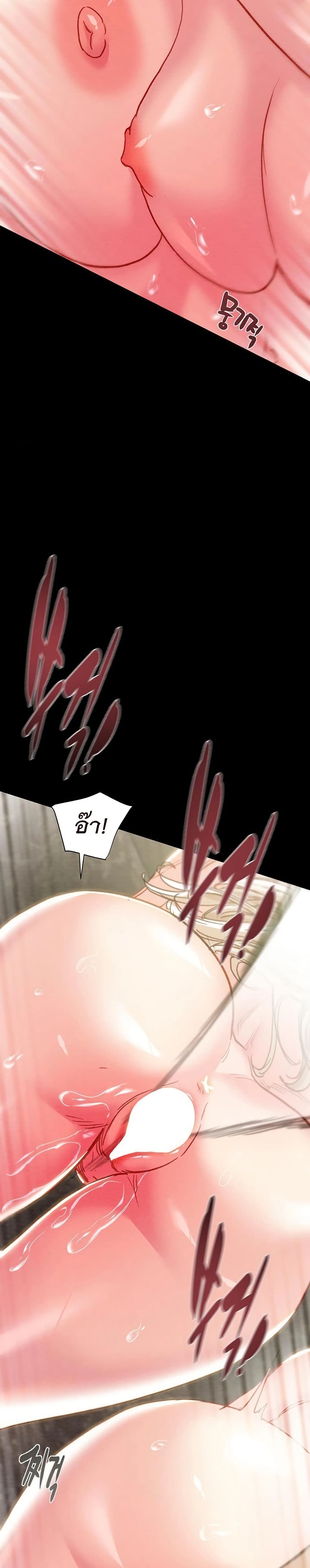 The Man Who Devours page 32