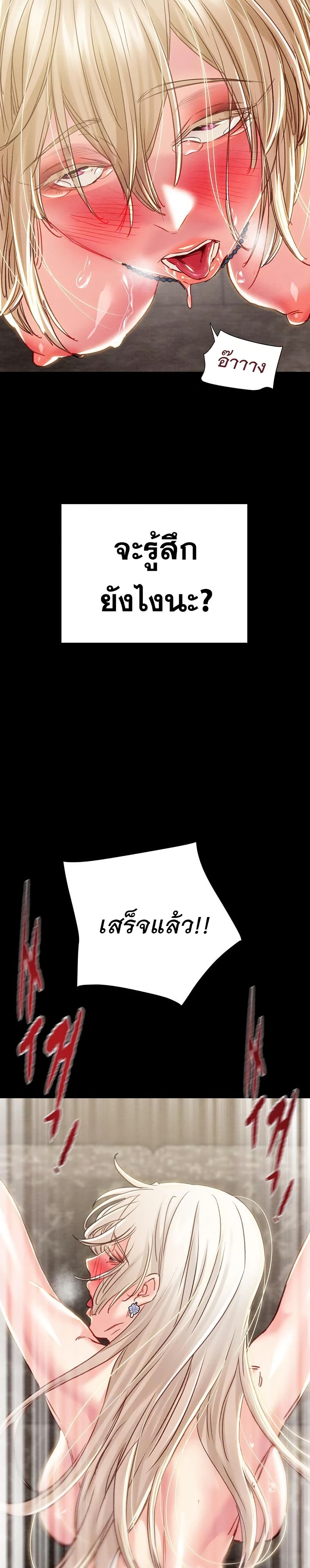 The Man Who Devours page 36