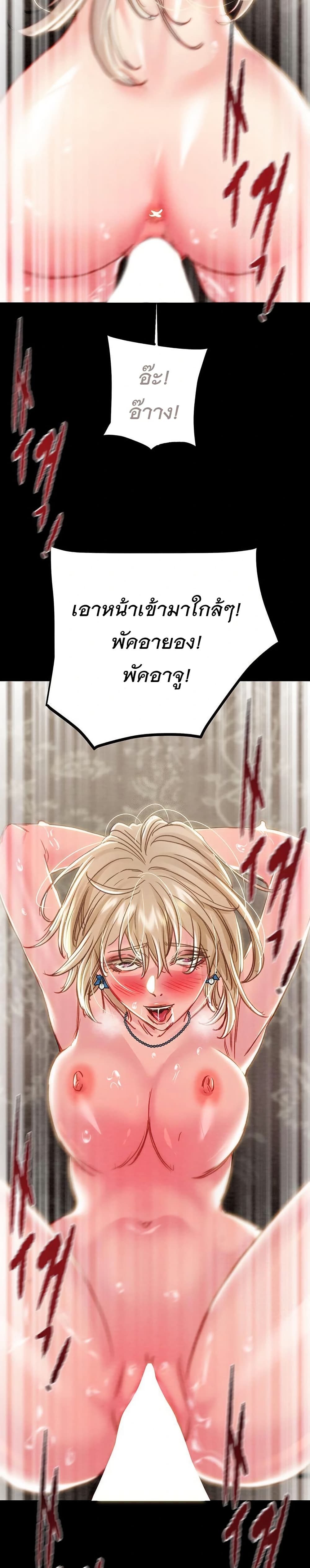 The Man Who Devours page 37