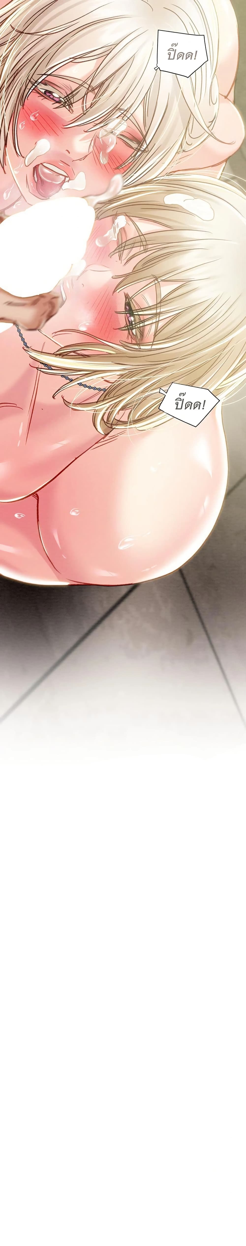 The Man Who Devours page 39