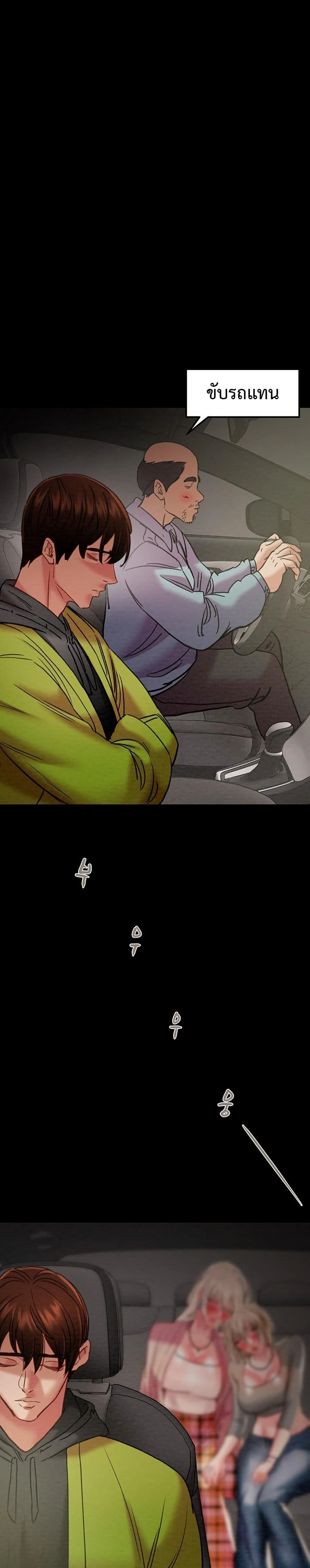 The Man Who Devours page 41