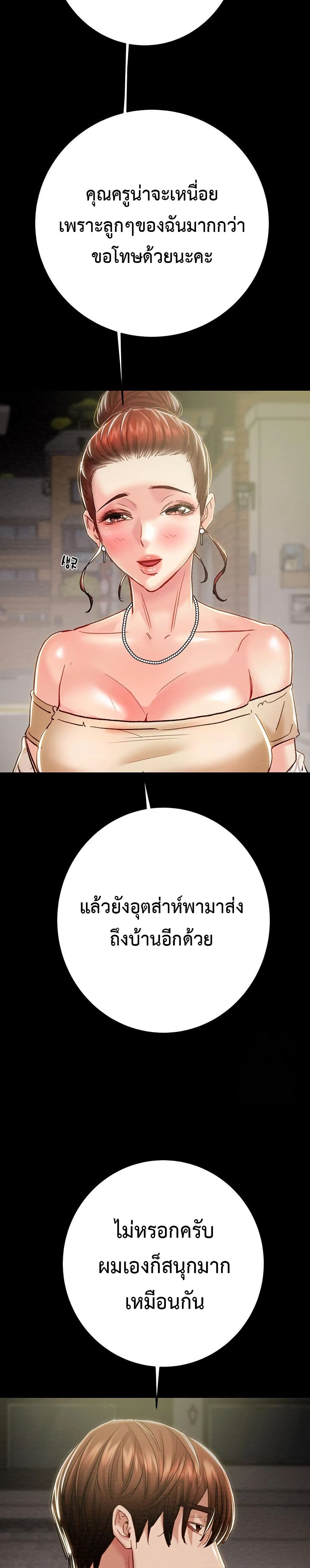 The Man Who Devours page 46