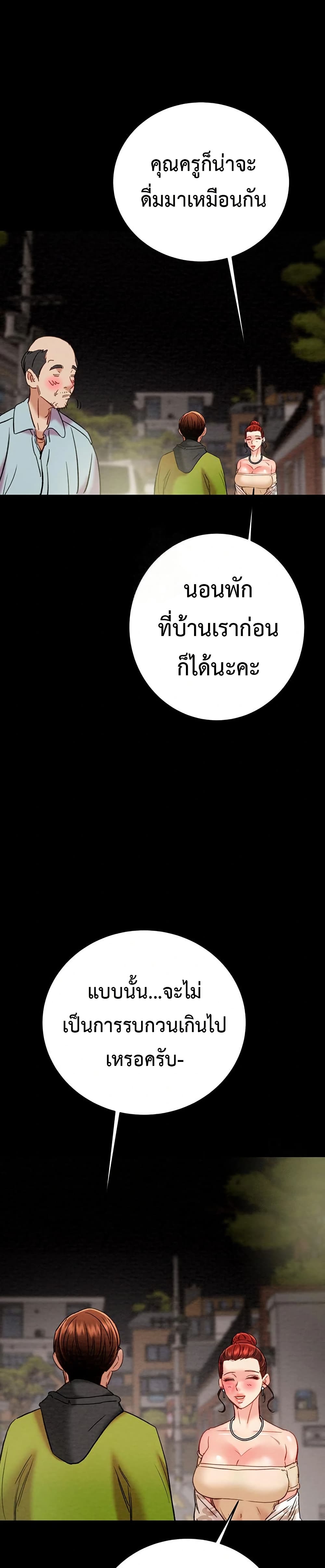 The Man Who Devours page 1