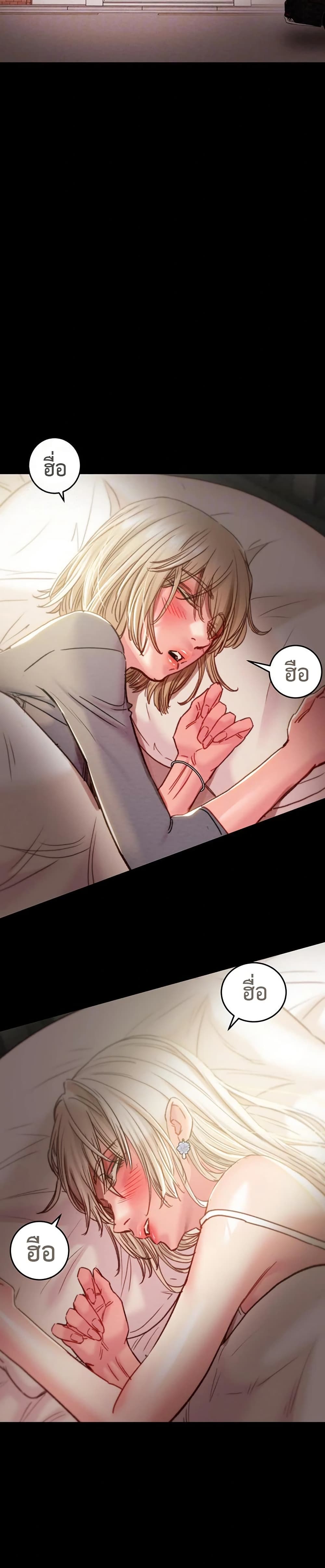 The Man Who Devours page 6