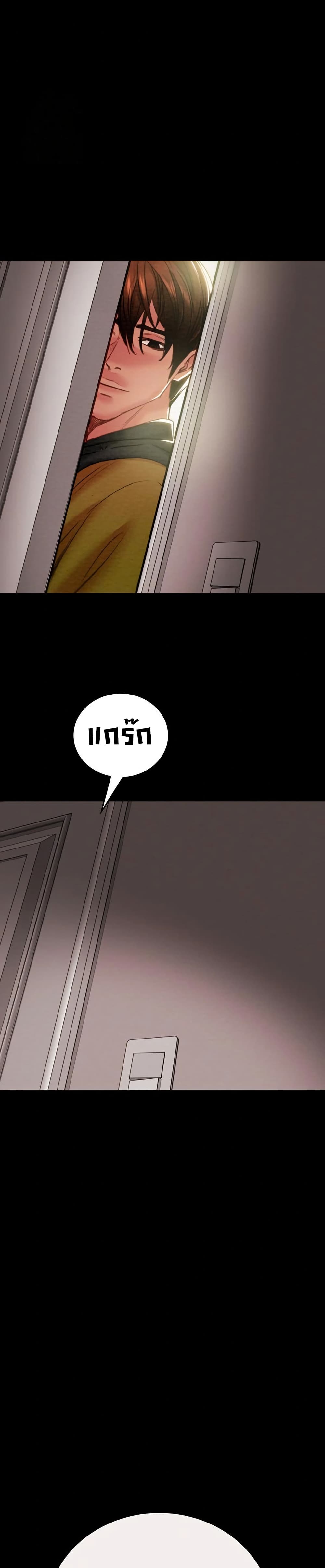 The Man Who Devours page 7