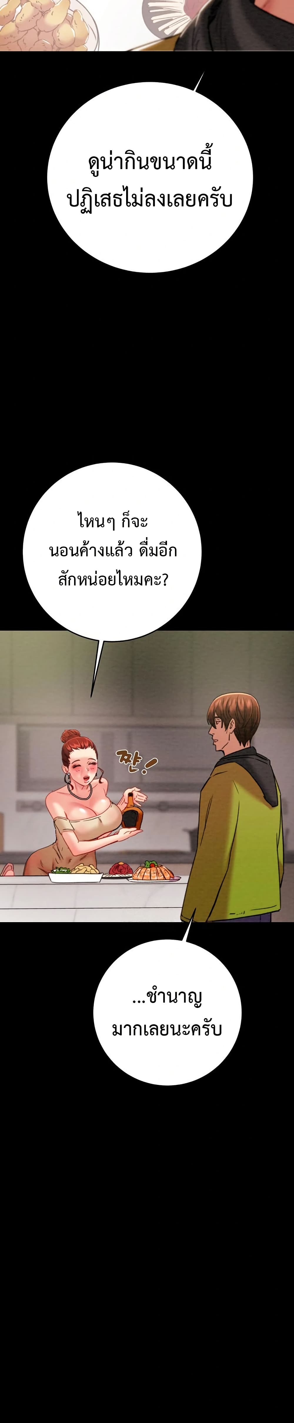 The Man Who Devours page 12