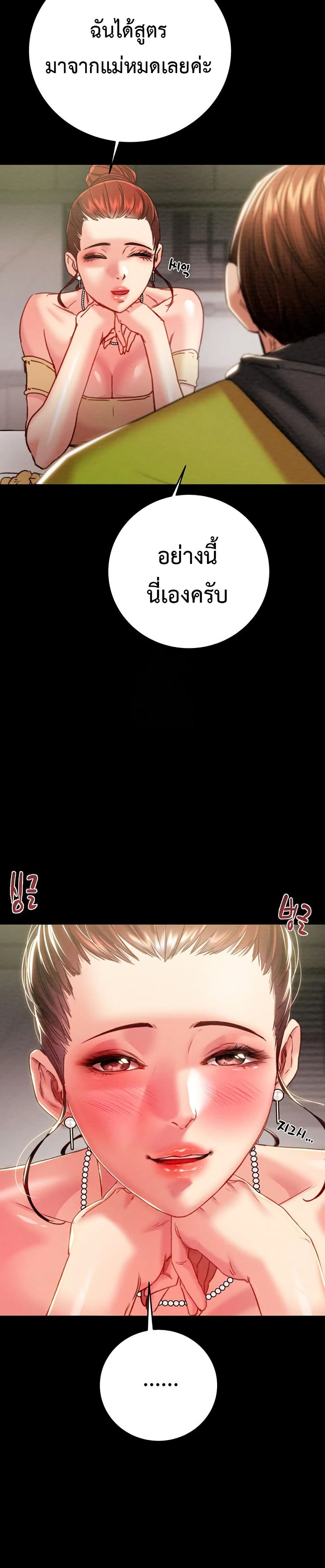 The Man Who Devours page 14
