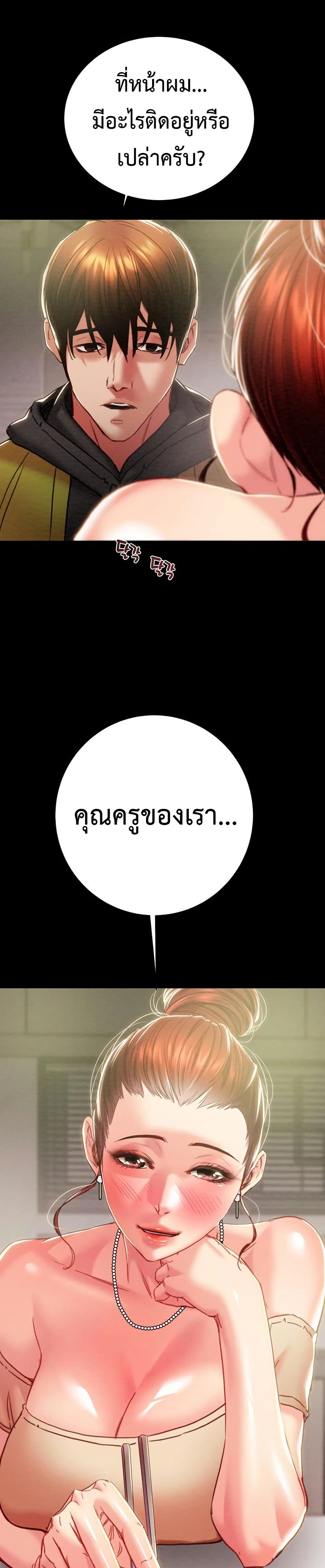 The Man Who Devours page 15