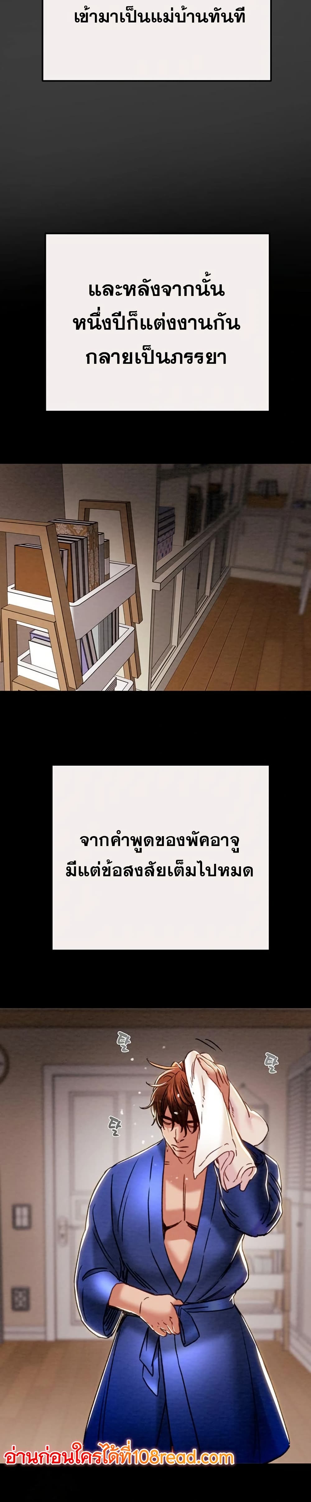 The Man Who Devours page 36