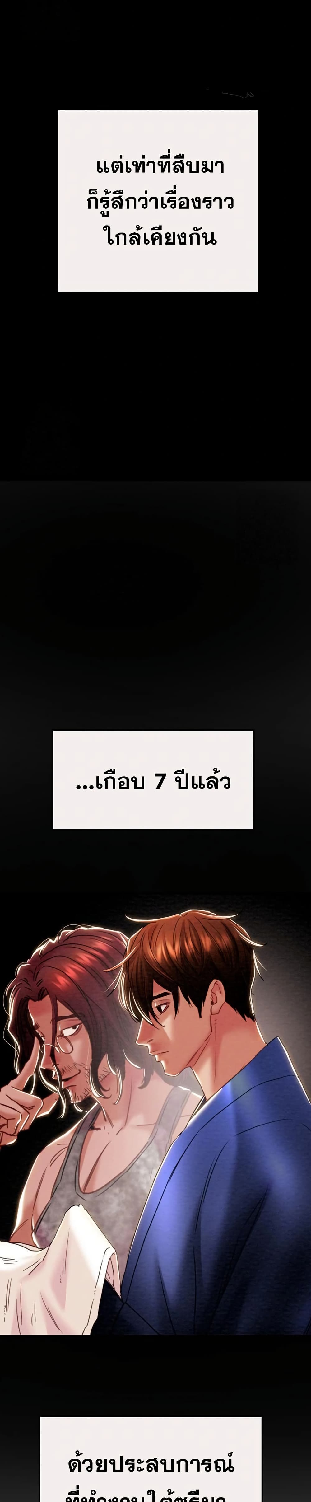 The Man Who Devours page 37