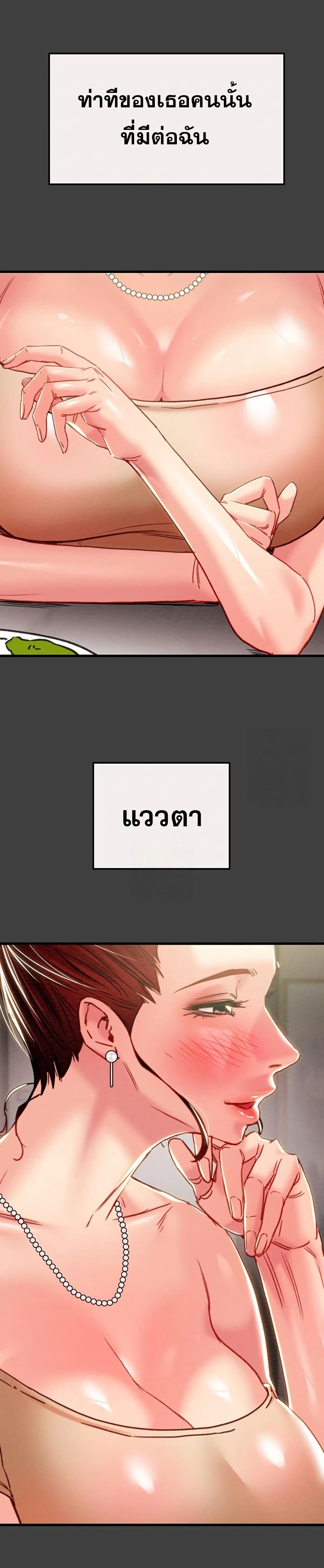 The Man Who Devours page 39