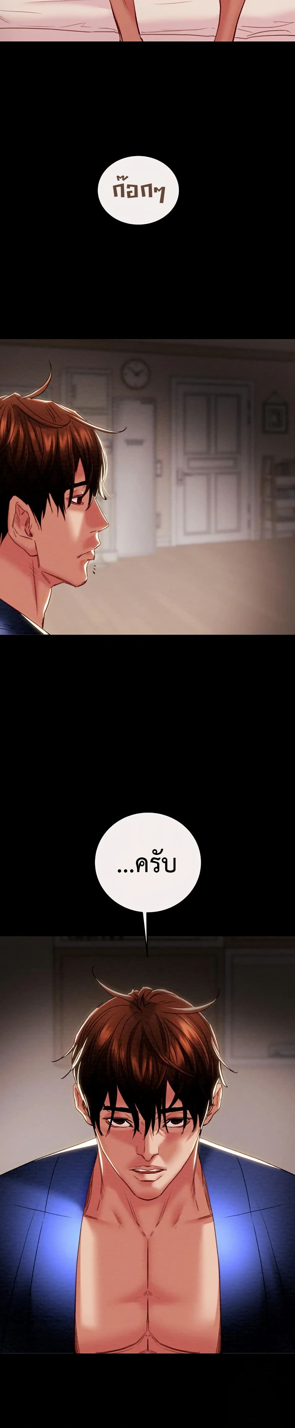 The Man Who Devours page 41