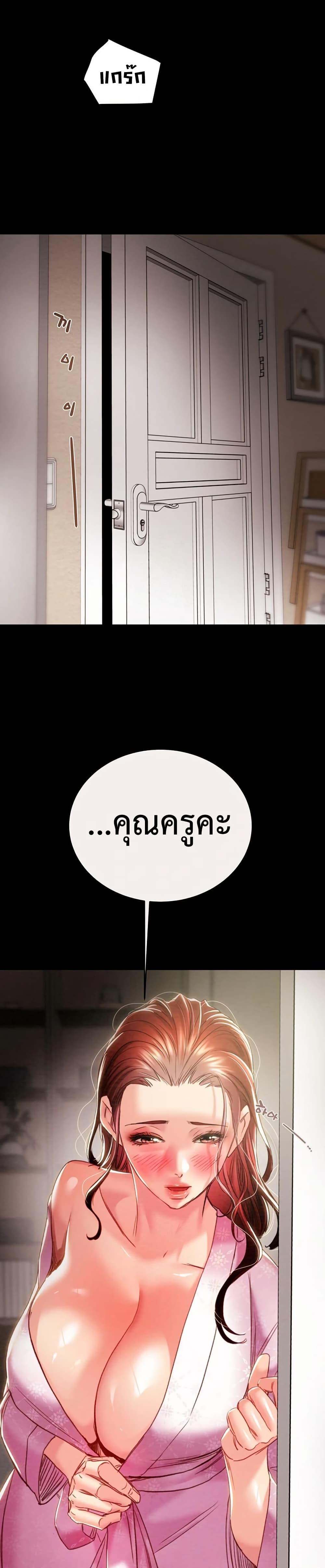 The Man Who Devours page 42