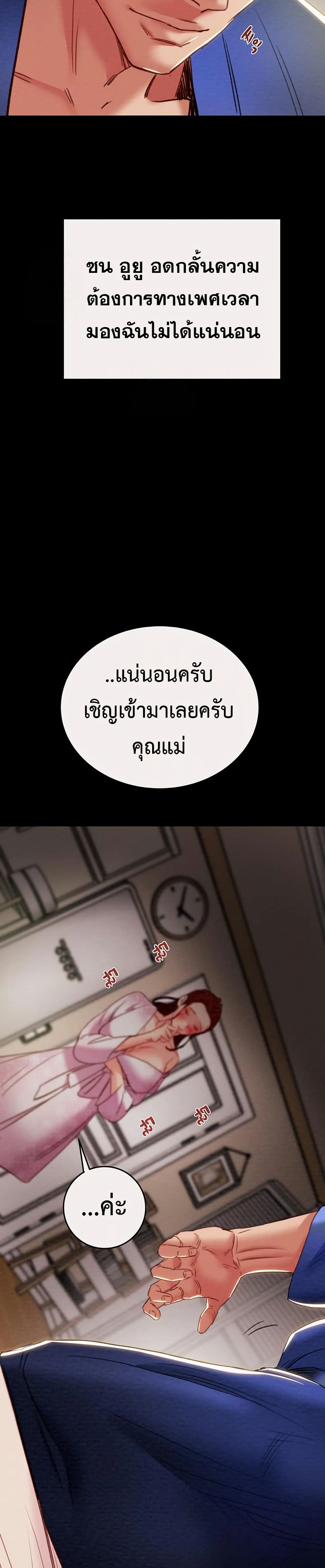 The Man Who Devours page 45
