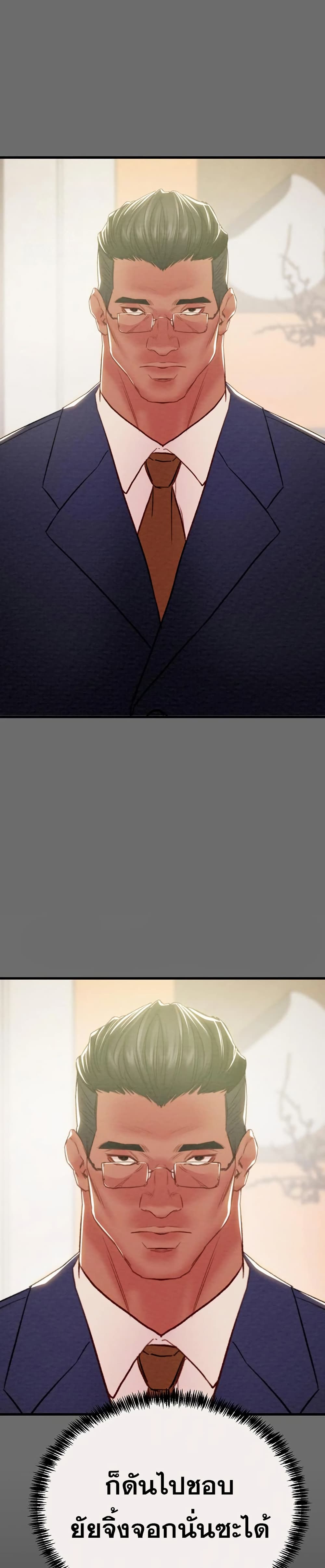 The Man Who Devours page 49