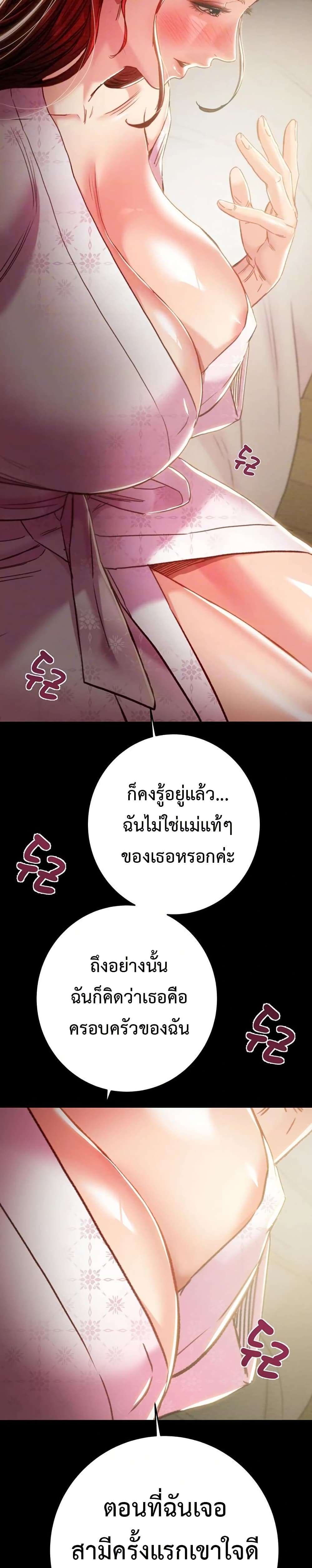 The Man Who Devours page 9