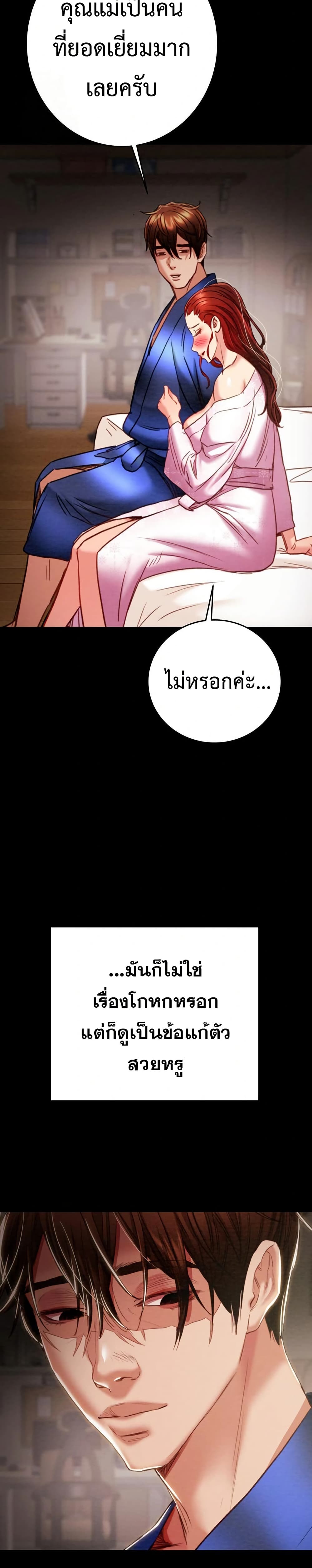 The Man Who Devours page 11
