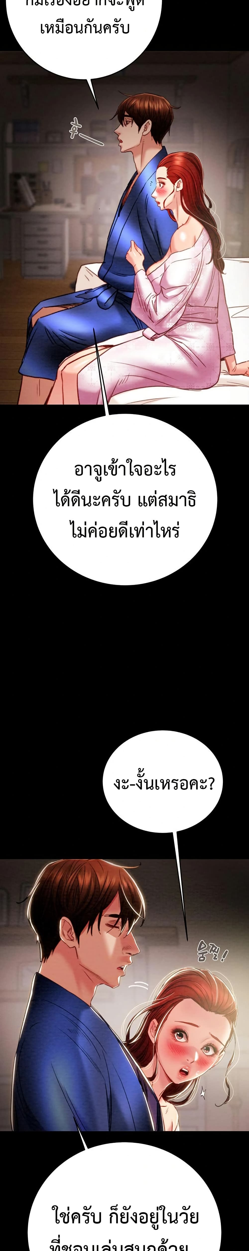 The Man Who Devours page 13