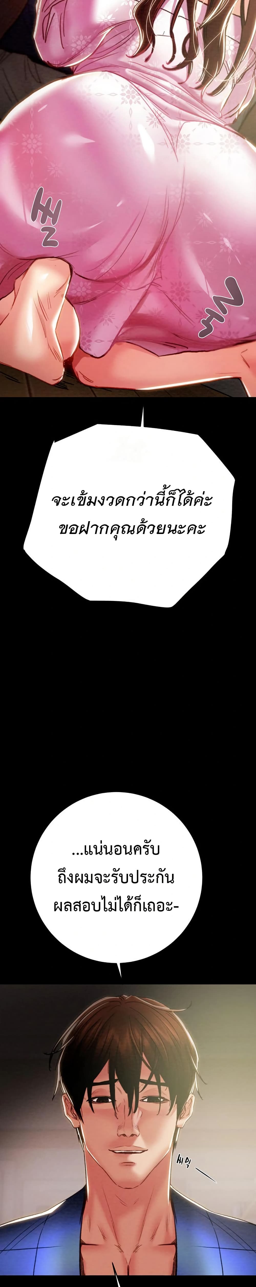 The Man Who Devours page 16