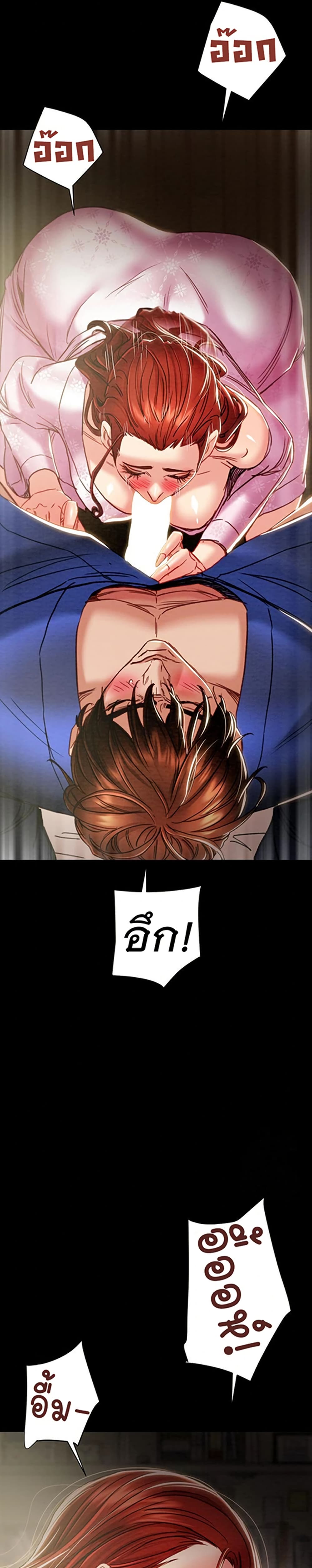 The Man Who Devours page 25