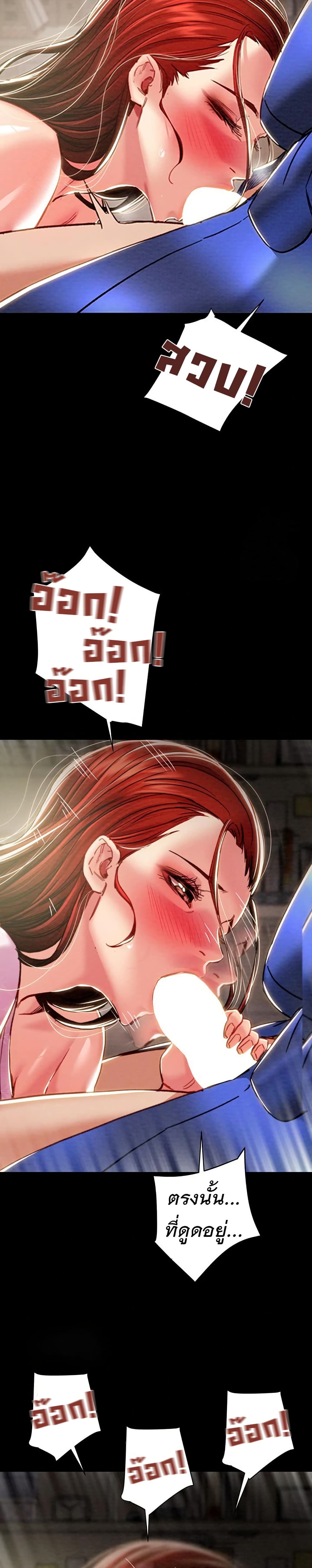 The Man Who Devours page 27