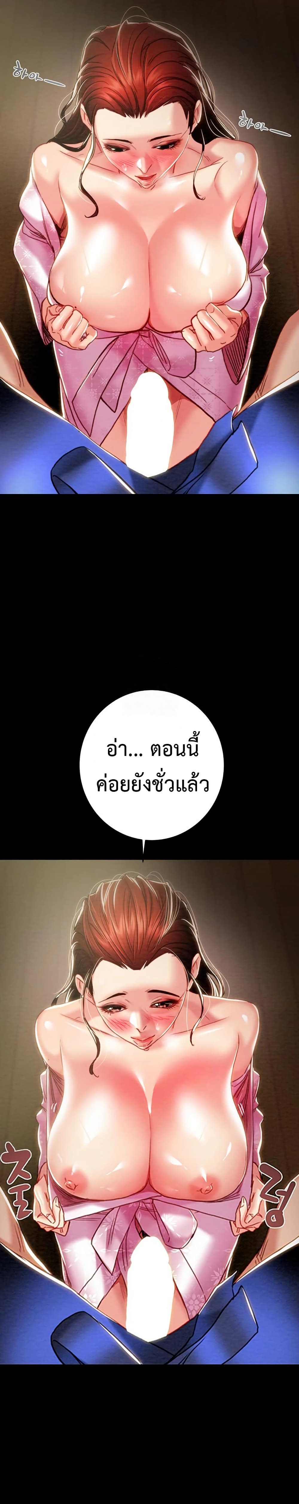 The Man Who Devours page 33