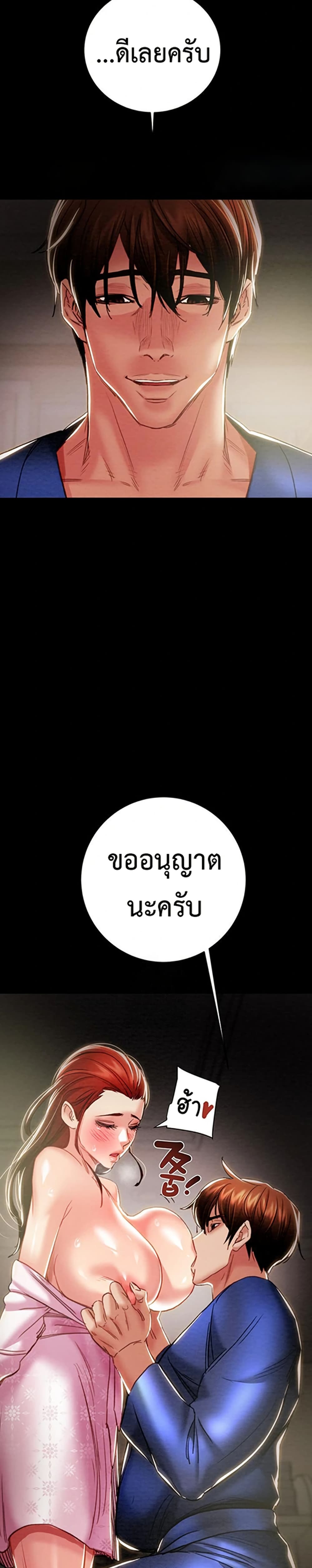 The Man Who Devours page 38