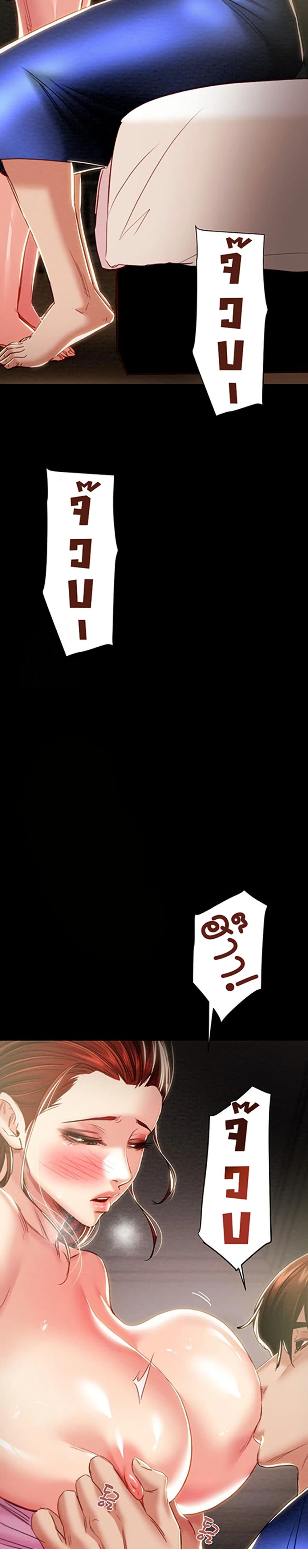 The Man Who Devours page 39