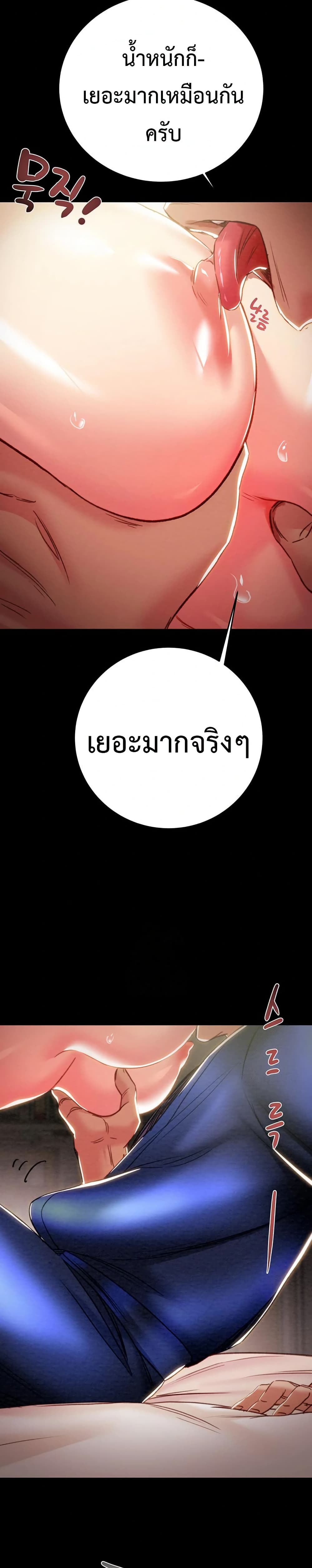 The Man Who Devours page 41