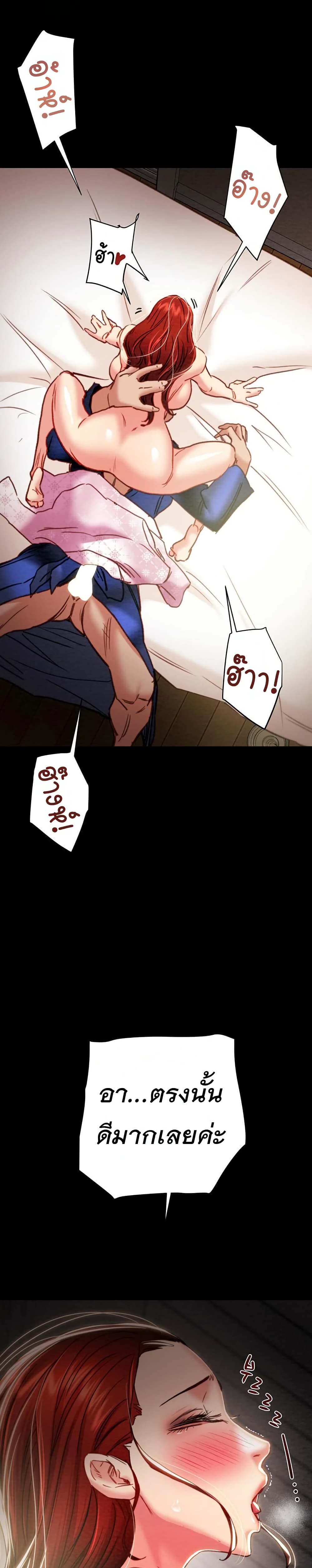 The Man Who Devours page 44