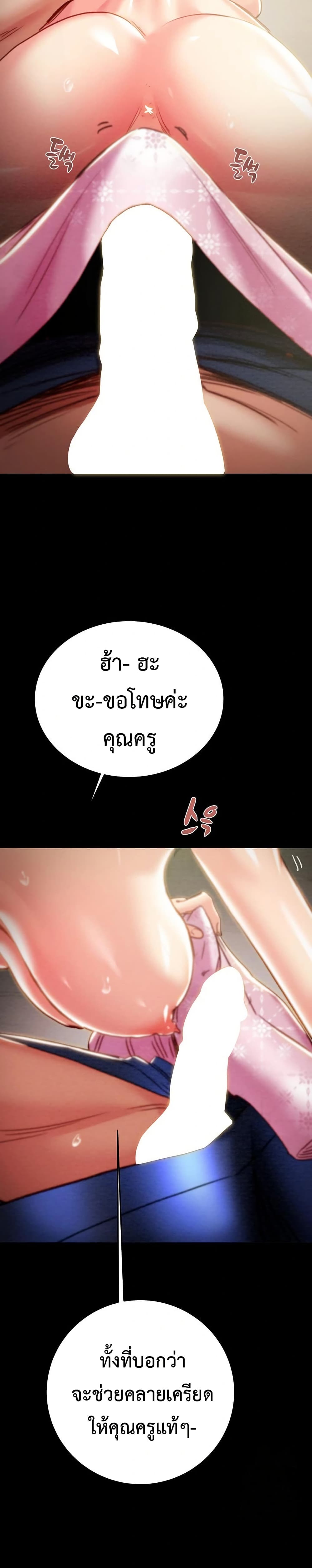 The Man Who Devours page 47