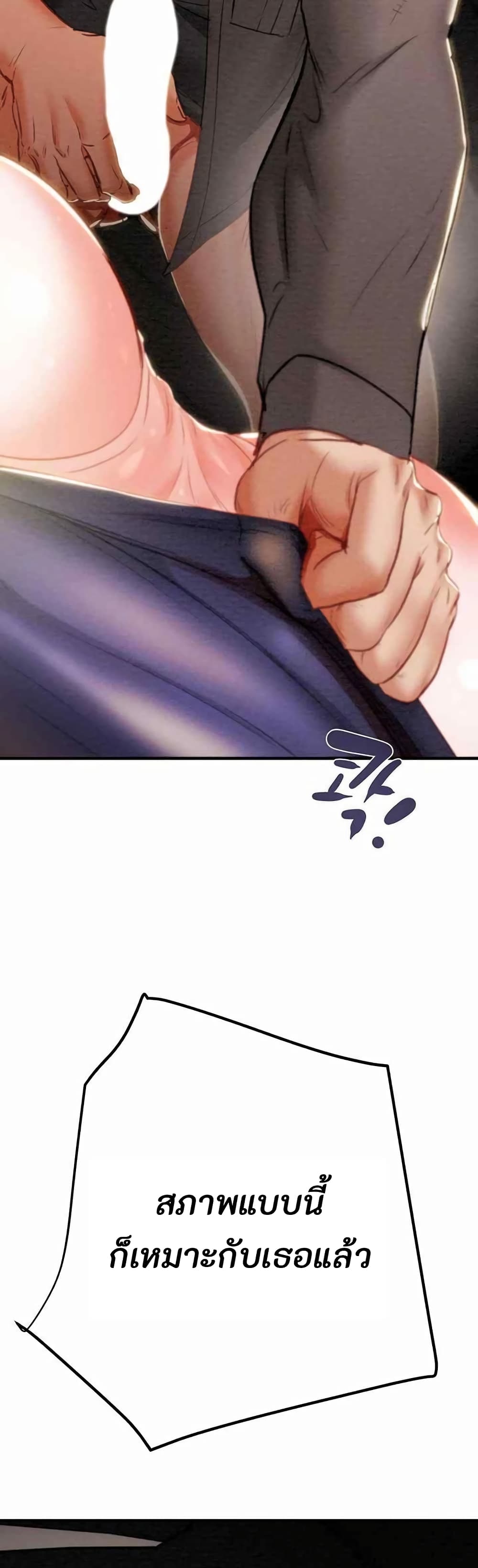 The Man Who Devours page 2