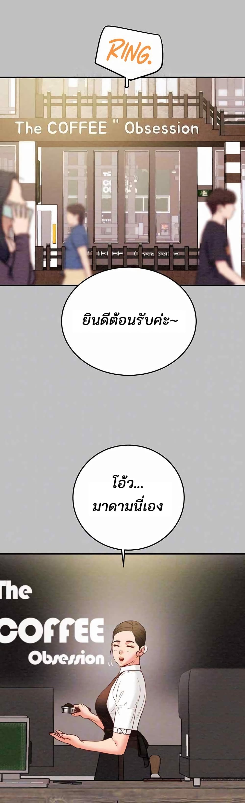 The Man Who Devours page 5
